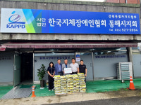 [포토뉴스]동해 추암횟집 대표 쌀 기탁