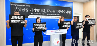[포토뉴스] 서이초 교사 1주기 추모 기자회견