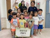 춘천 산내들어린이집, 바자회 수익금 굿네이버스에 후원