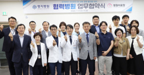 [포토뉴스]영월의료원과 제천 명지병원, 업무 협약 체결