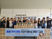 [포토뉴스]고성군노인복지관, 취약계층에 삼계탕 지원