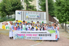 속초 조양주공아파트 도로변 담장 산뜻하게 새단장