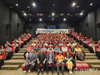 [포토뉴스]노인맞춤돌봄서비스 이용자 영화 관람