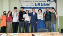 강릉시장애인체육회-지적장애인자립지원센터, 장애인생활체육 업무협약