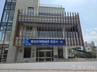 횡성 체육인 보금자리 ‘체육회관’ 개관