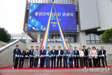 횡성 체육인 보금자리 ‘체육회관’ 개관