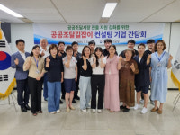 강원지방조달청 ‘공공조달길잡이 컨설팅 기업 성과공유 간담회’ 실시