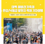 한강·낙동강 발원지 축제 연계 태백 여행상품 TV홈쇼핑 판매