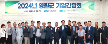 영월 고씨굴 더블리스 워케이션센터 개관