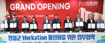영월 고씨굴 더블리스 워케이션센터 개관