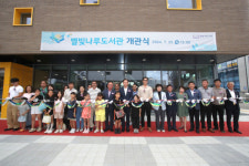[포토뉴스] 홍천 별빛나루도서관 개관식