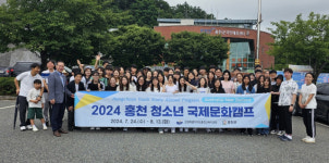 홍천 중학생 30명, 뉴질랜드·호주 국제문화캠프 참여