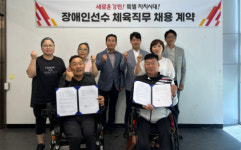 주식회사 지씨에스(엘리시안 강촌), 장애인 선수 체육 직무 채용