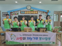 춘천 운교복지센터에서 텅드럼상록자원봉사단 봉사활동