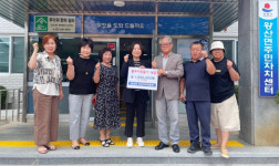 [포토뉴스]강릉시 왕산면 주민자치위원회, 불우이웃돕기 성금 기탁