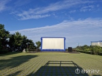 이사부사자공원 야외공연장 무료 영화상영