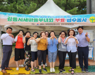 새마을부녀회목욕장 | [포토뉴스]강릉시 성덕동 새마을부녀회, 경포해수욕장 무료 급수 봉사