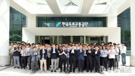 ‘한국도로교통공단’ 새시대 열렸다