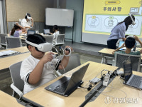 [포토뉴스]원주시미래성장교육관 VR 미래 직업 체험교육