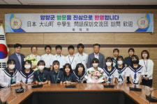[포토뉴스]일본 다이센정 중학교 문화탐방교류단 양양군 방문