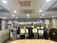 [포토뉴스]법무부 춘천출입국외국인사무소 특별사회통합 자원봉사위원 위촉식