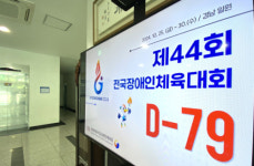 전국장애인체전 도 대표 선수단 493명 출전