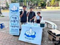 [포토뉴스]민주노총 원주지역지부 이동노동자 온열질환 예방 지원