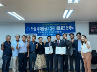 [포토뉴스]북춘천새마을금고-다창새마을금고, 농촌경제 활성화 협약