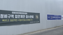 춘천 원도심 재건축·재개발 움직임 활발