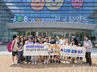 [포토뉴스]원주 명륜종합사회복지관 청소년방과후아카데미 직업체험