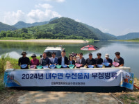 [포토뉴스] 내수면 수산종자 방류 행사