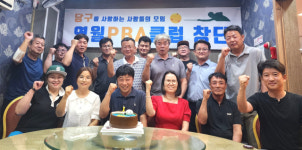 [포토뉴스]영월PBA당구클럽, 창단식 열고 운영 방안 논의