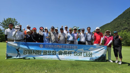 [포토뉴스] 대구광역시 강원특별자치도민회 삼척서 골프대회