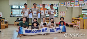 [포토뉴스]원주소방서 어린이 대상 심폐소생술 교육