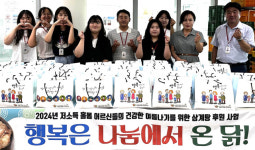 [포토뉴스]영월군종합사회복지관, 말복 맞이 삼계탕 후원 행사 ‘행복은 나눔에서 온 닭!’진행