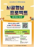 삼척 농가에서 4박5일 살아보기…시골형님 프로젝트 참가자 모집