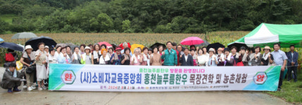 [포토뉴스] 소비자교육중앙회, 홍천 늘푸름 한우 목장 견학
