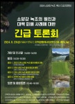 인제군 기관·사회단체 소양강 녹조 해결 머리 맞댄다