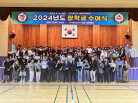 옥계면장학회와 옥계면·한라시멘트 장학재단 장학금 전달