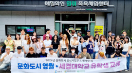 [포토뉴스](재)영월문화관광재단, 세경대 배드남 유학생 대상 문화 체험 진행