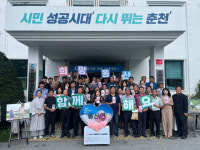 [포토뉴스]춘천 동산면 세대공감 나눔릴레이 모금 전달식