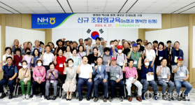 [포토뉴스] 둔내농협, 신규 조합원 교육