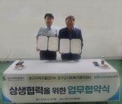 [포토뉴스]양구지역자활센터 군사회복지협의회 업무협약식