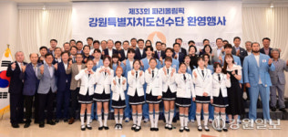 [포토뉴스] 제33회 파리 올림픽대회 강원자치도 선수단 환영행사