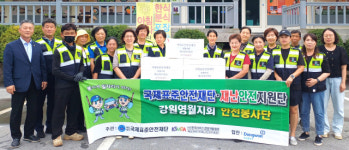 [포토뉴스]국제표준안전재단, 영월 김삿갓면 육류 제품 30㎏ 후원