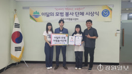 [포토뉴스]해피푸드봉사단 이달의 모범 봉사단체 선정