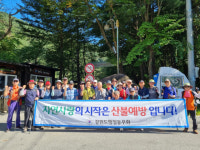 [포토뉴스]강원특별자치도행정동우회 ‘홍천수타사 산소길 자연사랑 줍킹’