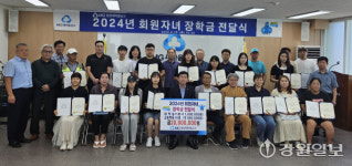 [포토뉴스] 횡성새마을금고, 회원자녀 장학금