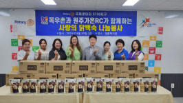 [포토뉴스]목우촌 강원지점·원주가온RC 사랑의 닭백숙 나눔