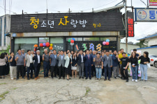 [포토뉴스]속초시 청소년사랑방 ‘청·사’ 개소식